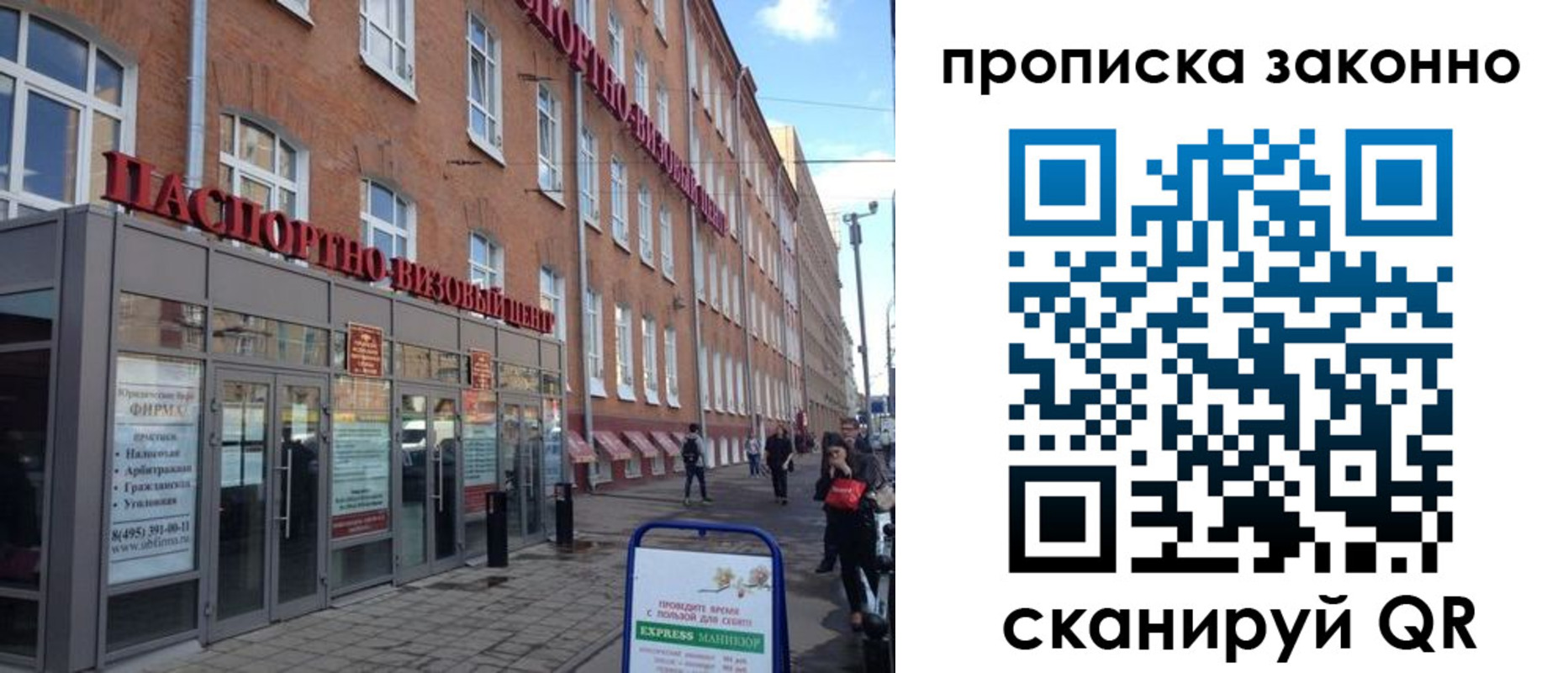 прописка паспорт в Беслане