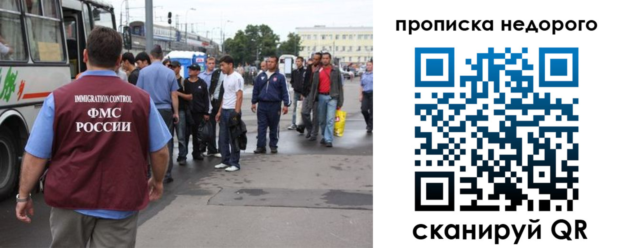 временная регистрация для всех в Беслане